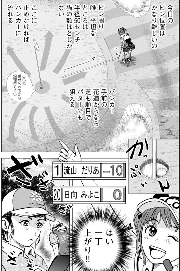 バウンスバック 26話目 5/5