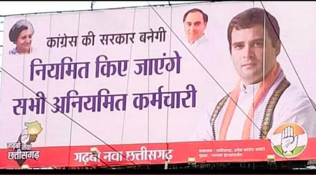 <a href="/SurajSi46551933/">Suraj Singh</a> #छत्तीसगढ़_कांग्रेस सरकार_झूठा वादा - झूठे घोषणा पत्र नियमितीकरण का धोखा देकर अक़्लमंद हो गई और हम भरोसा करके गुनहगार हो गये..
वाह T.S  बाबा जी...... वाह माननीय मुख्यमंत्री भूपेश कका जी......
<a href="/TS_SinghDeo/">T S Singhdeo</a> <a href="/bhupeshbaghel/">Bhupesh Baghel</a>