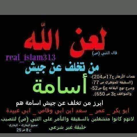 <a href="/AlshrNrfd/">رافضه نرفض الشر</a> #الحسين_قتلته_السقيفة