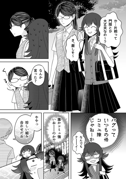 『百合にはさまる男は死ねばいい!?』 100話『映画鑑賞会』更新されました  ついに100話到達!!🎉  続き⏬ https://lin.ee/WFN3ut2/pnjo/fdp/1152 #百合にはさまる男は死ねばいい!? #百合はさ で感想もお待ちしてます☺️  単行本も発売中⏬ 1巻 https://amzn.asia/d/b7F7tYe 2巻 