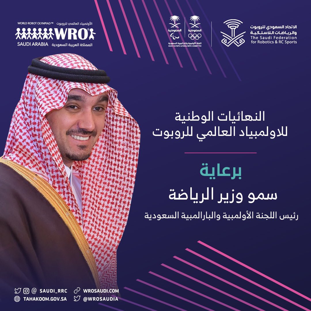 تحت رعاية سمو وزير الرياضه رئيس اللجنة الاولمبية والبارالمبية السعودية،
<a href="/AbdulazizTF/">عبدالعزيز بن تركي الفيصل</a> 

ينطلق #الاولمبياد_العالمي_للروبوت 🤖 
لموسم 2023 تحت عنوان #ربط_العالم  

دعمكم لـ #أبطال_المستقبل  🇸🇦 تشريف نفتخر به   

#الروبوت_علم_ورياضة