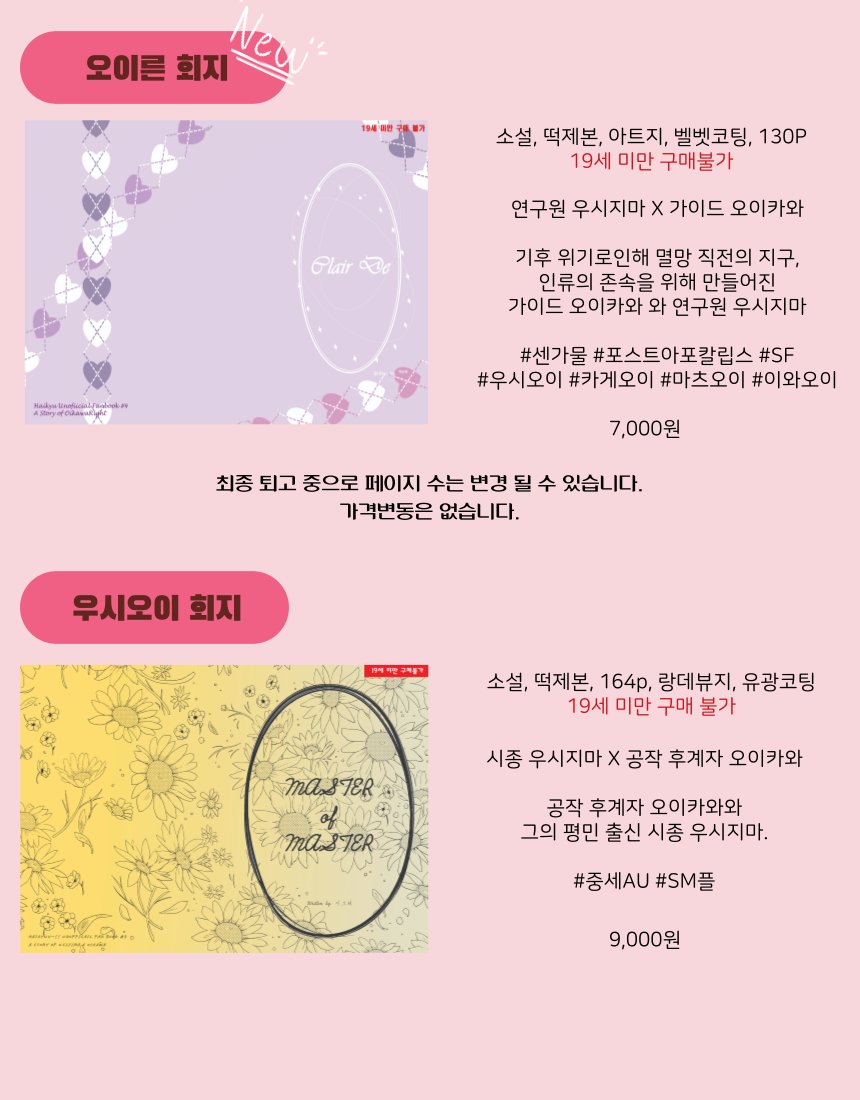 ✒️이스터|세죠온 세4b tweet media
