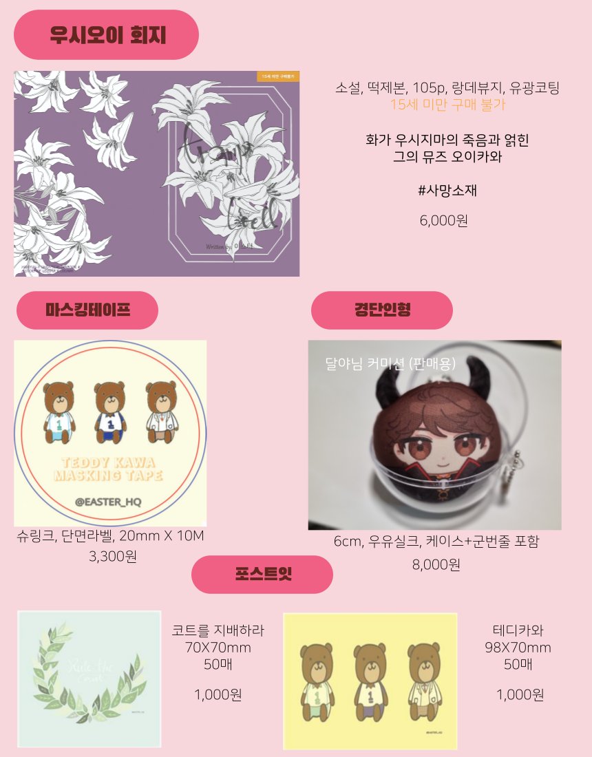 ✒️이스터|세죠온 세4b tweet media