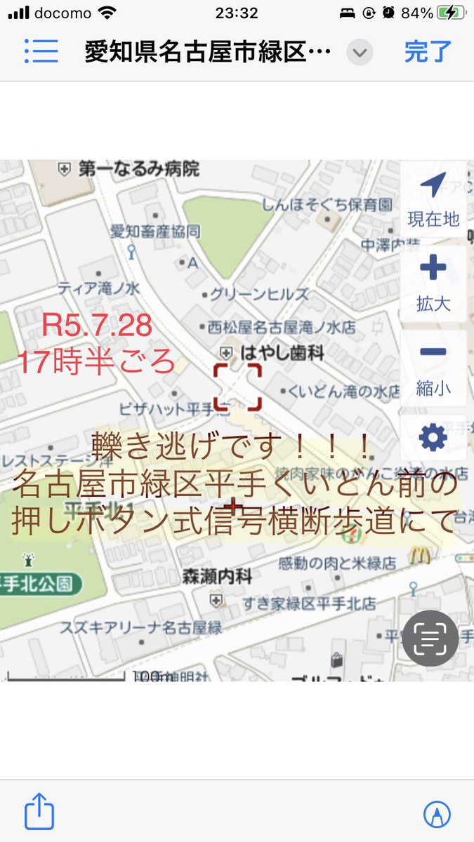10mokodomo's tweet photo. 心しましたか。どうかどうか、逃げたあなたに辿り着くことができますように。

#情報提供お願いします #助けてください #拡散希望 #信号無視 #名古屋市　#名古屋市緑区　#名古屋市緑区平手　#轢き逃げ #轢き逃げされた #愛犬　#心の傷 #愛犬が亡くなりました https://t.co/cz38YQYnv5