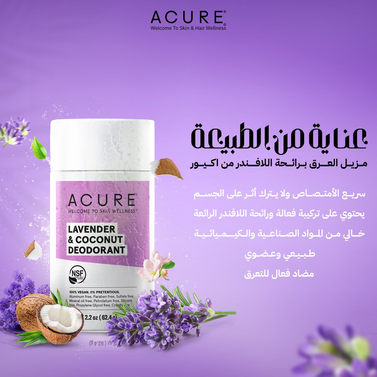 Twisted_Agency's tweet photo. شريكنا | ACURE
Our Partner | ACURE #BeTwisted #Marketing https://t.co/s7IjyJGGFa
