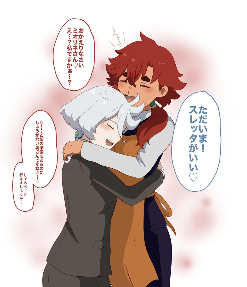 ご飯にもお風呂にもしないスレミオV2 (指輪を描き忘れるという大罪をまた犯しました) #スレミオ