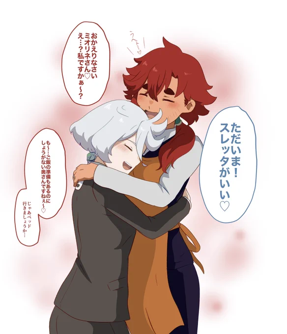 ご飯にもお風呂にもしないスレミオV2 (指輪を描き忘れるという大罪をまた犯しました) #スレミオ