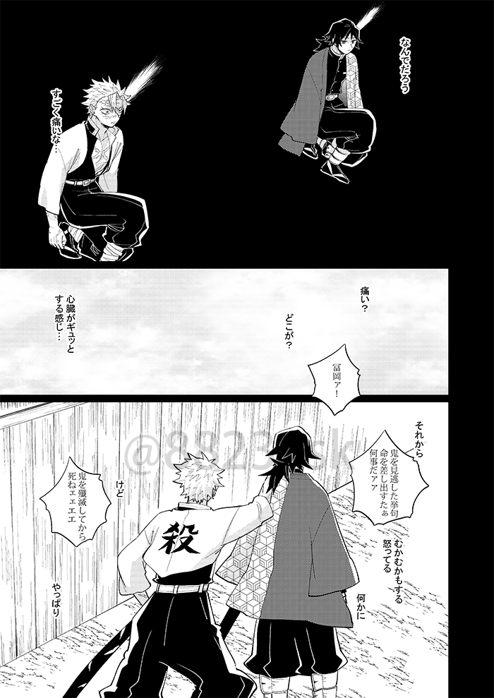 🍃ひろと🌊いちの夏の大冒険③  ※根底はさねぎゆです  ※ひろとぎちはあくまでプラスです  ※モブ女がでます (今回は不在です) ※根底はさねぎゆです ※続きます ※なので中途半端に終わります