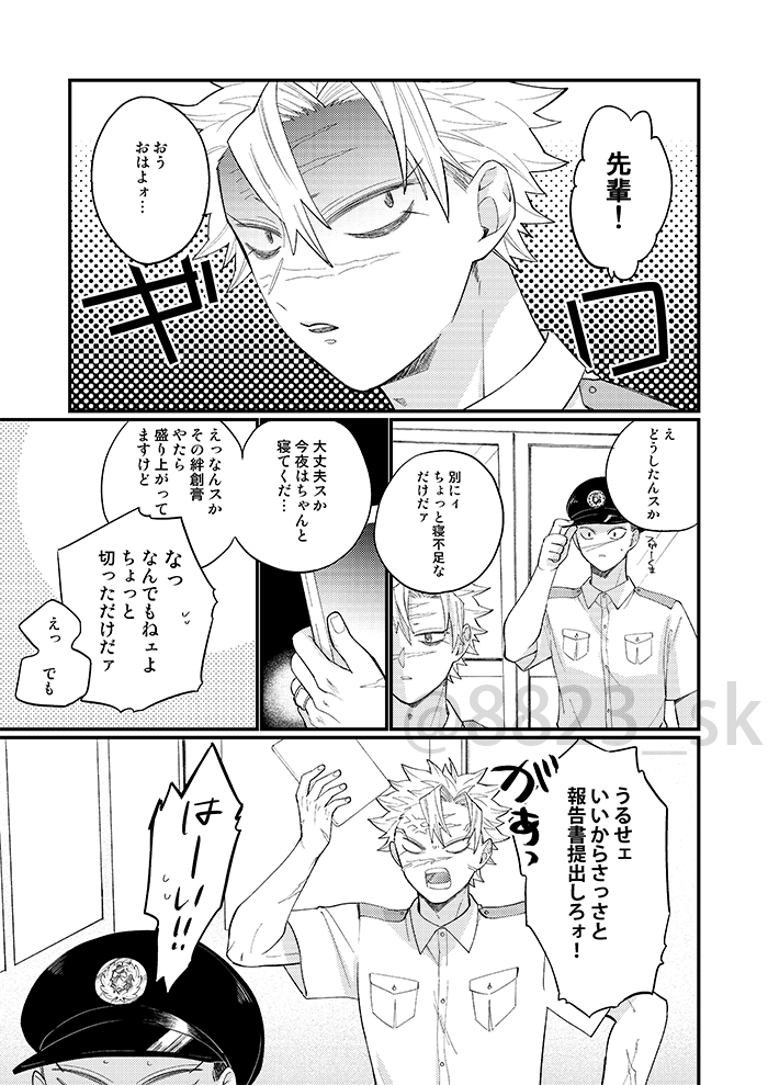 🍃ひろと🌊いちの夏の大冒険③  ※根底はさねぎゆです  ※ひろとぎちはあくまでプラスです  ※モブ女がでます (今回は不在です) ※根底はさねぎゆです ※続きます ※なので中途半端に終わります