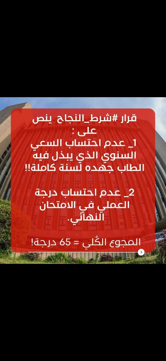 twt1165680's tweet photo. نحن طلبه الجامعات الحكومي والاهلي للدراسات الاوليه نطالب وزير التعليم العالي بأحتساب السعي السنوي اسوه بالاعوام السابقه
#مطلبنا_السعي_السنوي https://t.co/hNogSBGeF9