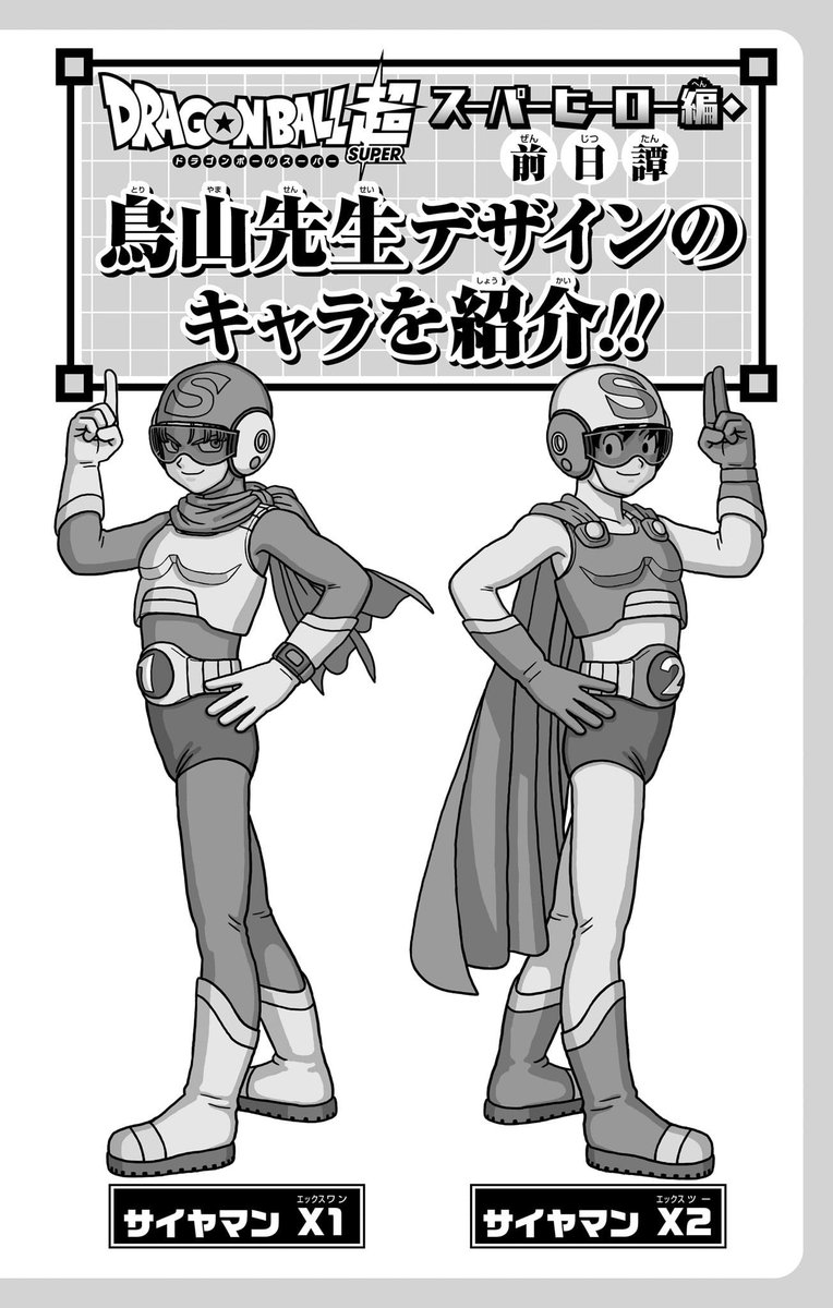 Akira Toriyama ModernArt. (@ToriModernArt) / Posts / X