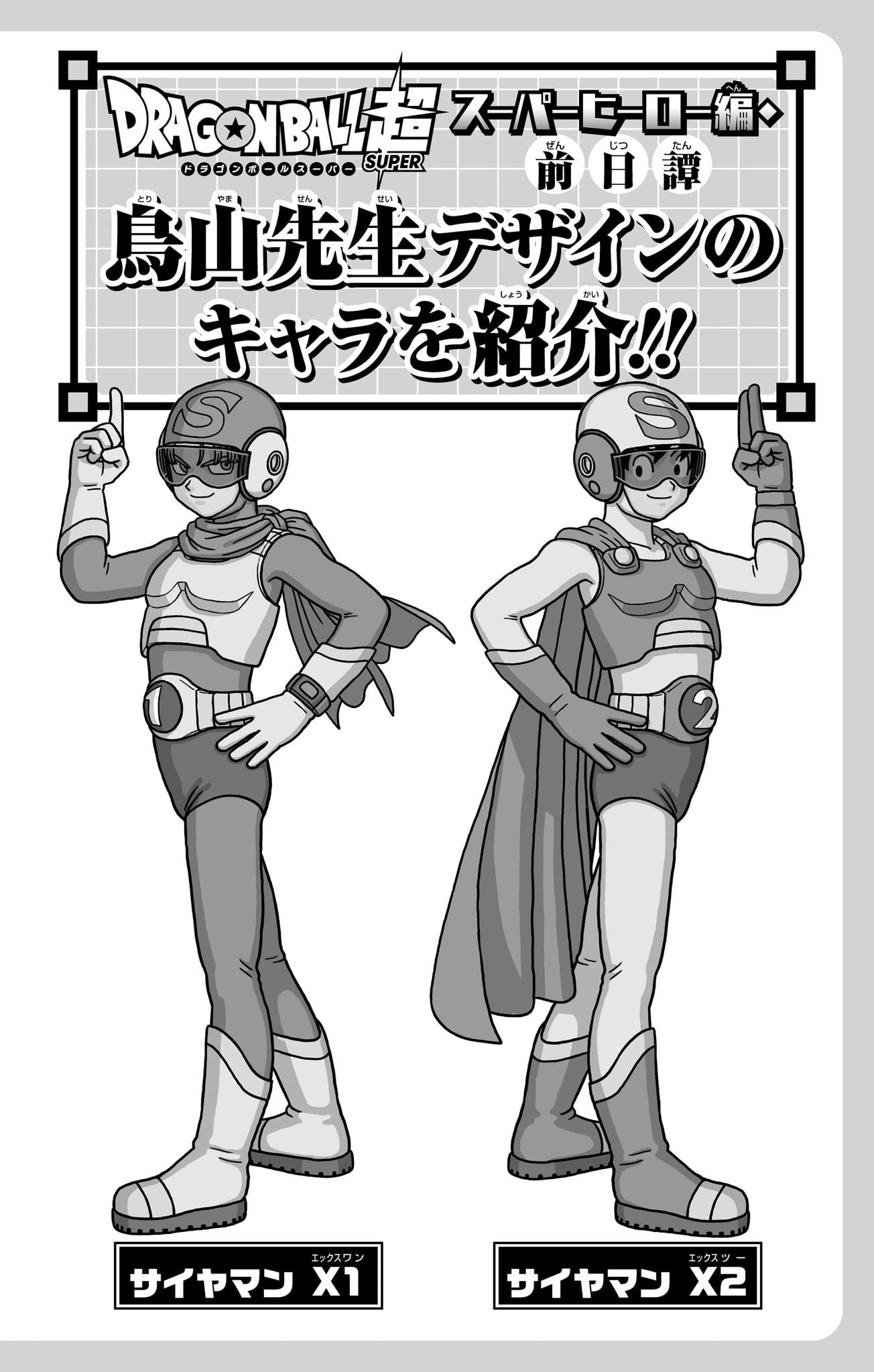 Akira Toriyama ModernArt. on X: 