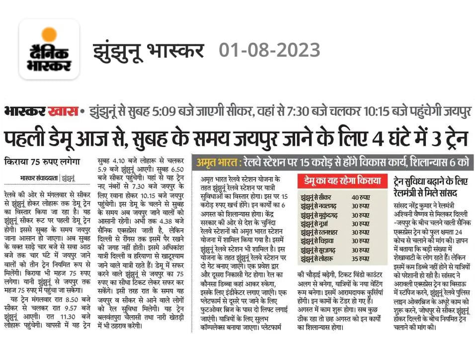 IsmailTanwar1's tweet photo. @RahulKaswanMP जी
चुरु से शाम 6.40 को सीकर चलने वाली 04858 व सुबह 7.40 पर सीकर चुरू 04857 का लूहारु तक विस्तार किया गया है
निवेदन है कि सुबह 7.40 सीकर से जयपुर चलने वाली 04801 व जयपुर से सीकर शाम 7.20 पर चलने वाली 04802 का विस्तार चुरु तक करवाएं
@AshwiniVaishnaw @RailMinIndia https://t.co/XFlwOlCQC8