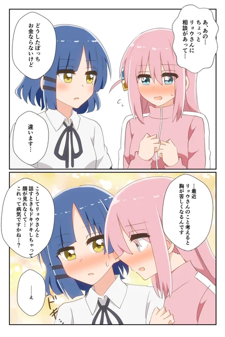 相談ぼリョウ