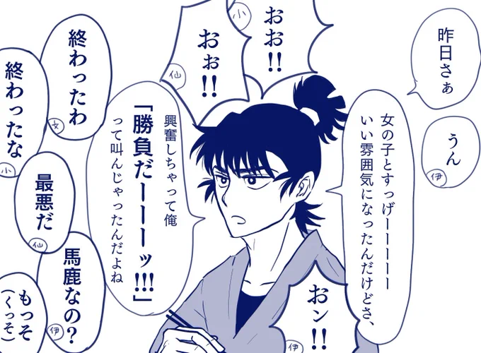 RKRNプラスのつもりで描いてたはずなのにただの「仲良し男子(15)グループ、仲間と下ネタで盛り上がる」の絵になってた怖… 
