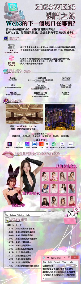 YIBI中文頻道 tweet media