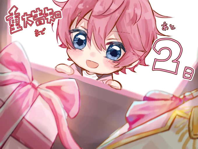 さとみくんの重大告知まであと2日  #さとみギャラリー #さとみくん