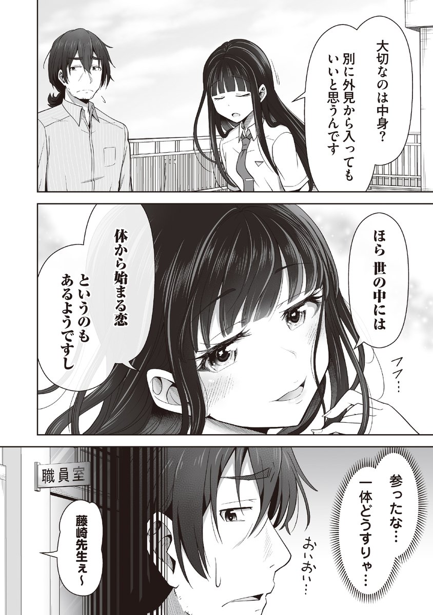 『いたずらな君にマスク越しでも恋を撃ち抜かれた』 最新12話(2)配信スタート!😷💘✨  ──猛アプローチをかける璃子に藤崎はどう答える!?💖  ➡️続きはコチラ!→  #マス恋 #GAコミック