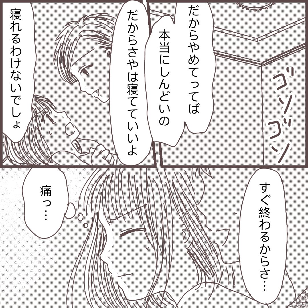 【⚠️18禁】

レスりたい妻と毎日シたい夫7(1/2)

屈辱的な、一生忘れられない夜だった。

夫婦ならするのが当たり前?

夫とするのが苦痛って私おかしいですか?

#私に触れないで
#漫画が読めるハッシュタグ 
#コミックエッセイ 