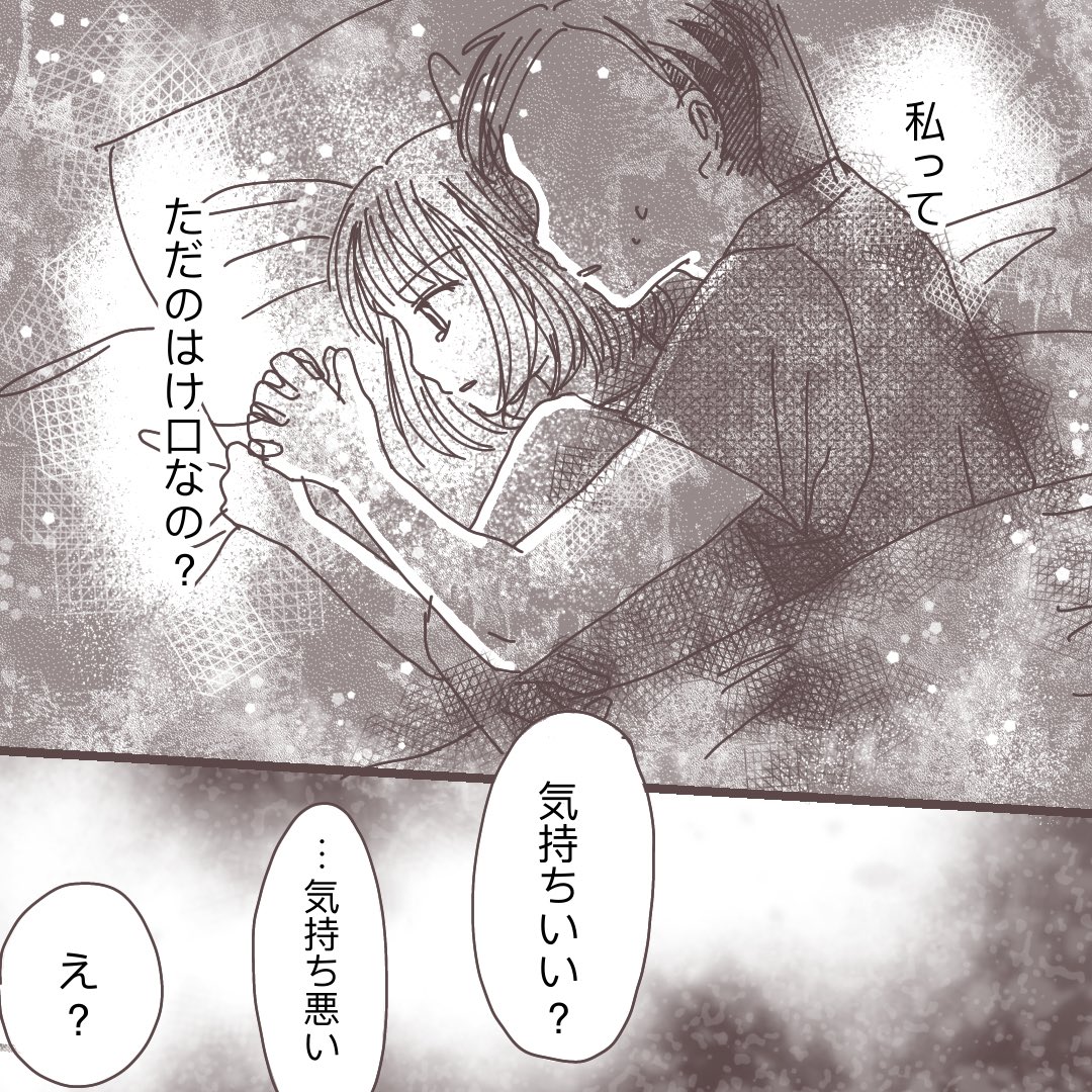 【⚠️18禁】

レスりたい妻と毎日シたい夫7(1/2)

屈辱的な、一生忘れられない夜だった。

夫婦ならするのが当たり前?

夫とするのが苦痛って私おかしいですか?

#私に触れないで
#漫画が読めるハッシュタグ 
#コミックエッセイ 