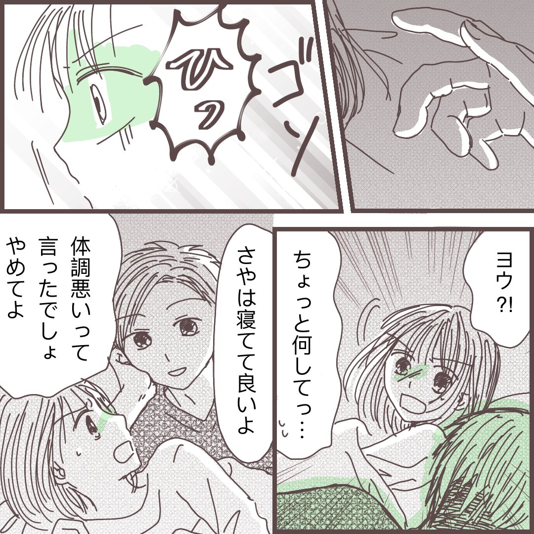 【⚠️18禁】

レスりたい妻と毎日シたい夫7(1/2)

屈辱的な、一生忘れられない夜だった。

夫婦ならするのが当たり前?

夫とするのが苦痛って私おかしいですか?

#私に触れないで
#漫画が読めるハッシュタグ 
#コミックエッセイ 