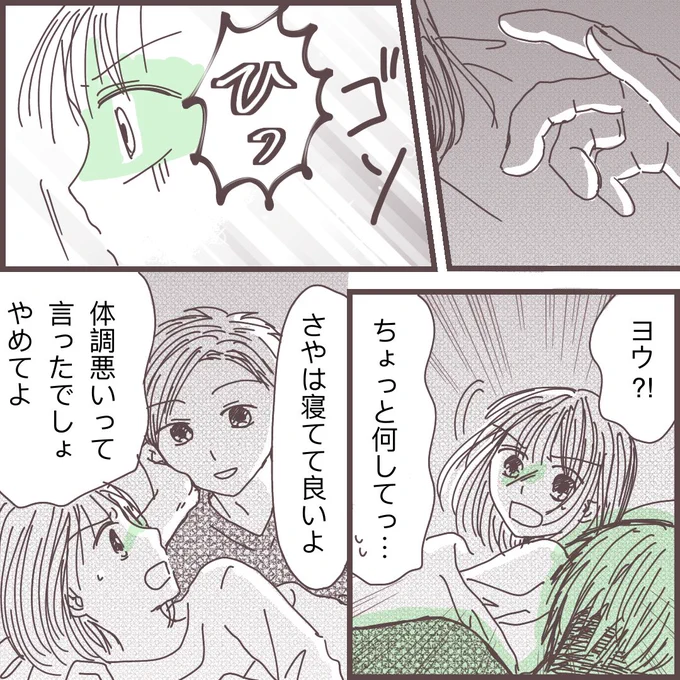 【⚠️18禁】

レスりたい妻と毎日シたい夫7(1/2)

屈辱的な、一生忘れられない夜だった。

夫婦ならするのが当たり前?

夫とするのが苦痛って私おかしいですか?

#私に触れないで
#漫画が読めるハッシュタグ 
#コミックエッセイ 