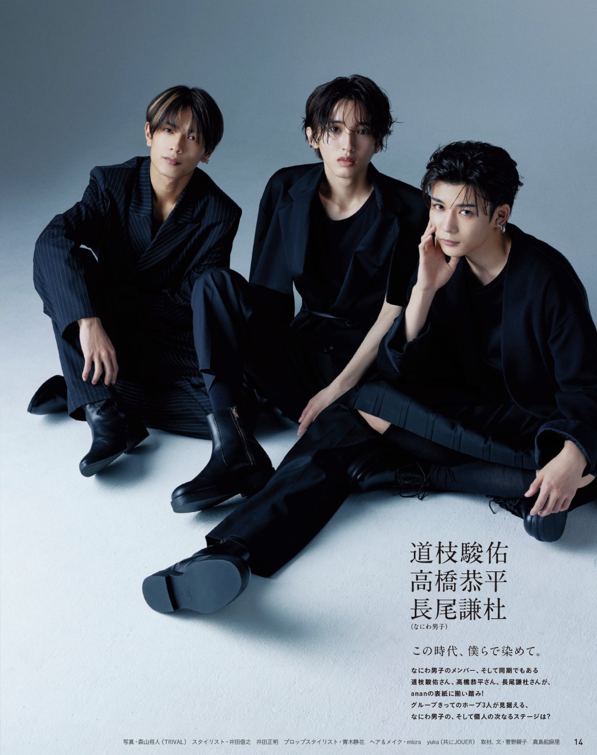 :) м a n a ·͜· ⋆⑅ページ❤︎道枝駿佑 高橋恭平 tami.. on X: