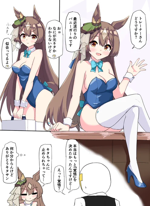 バニーの日(再掲)