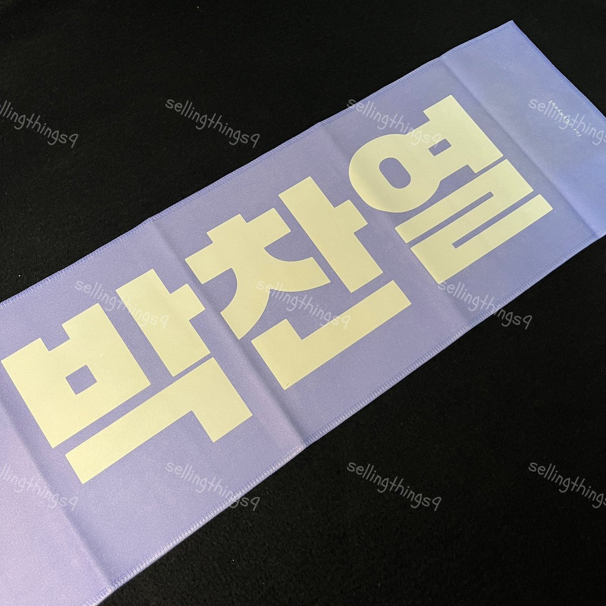 Sellingthings9's tweet photo. 🫐 ขาย สโลแกนชานยอล 🫐

εїз ราคา 200 ฿ 
εїз นัดรับหน้าคอนได้ค่ะ 

 #EXOSC_BackToBackinBKK #ตลาดนัดอซ #ตลาดนัดexo #ชานยอล #CHANYEOL 

 #EXOSC_BackToBackinBKK https://t.co/9hl7PdtMm2