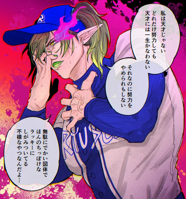 些細な事ですぐヘラり、スタミナもなく、一生懸命頑張っても投手として大事なところで安定せず監督や仲間をヒヤヒヤさせてしまう己の全てが不甲斐ない情けない疎ましいと呪いながら、神宮の9回裏で魔物と化す17歳男子高校生花畑チャイカの幻覚です #お花畑青空大写生大会 #にじさんじアルプススタンド 