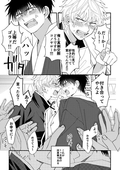 取り急ぎ1ページ目だけ仕上げました😂
間に合え〜!! 