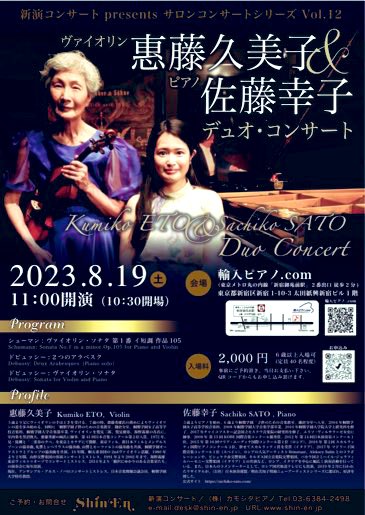 eto_sachiko's tweet photo. 弾きます！1時間のミニコンサートなので、ランチ前のひとときに♪

残りわずかですので、お早めにどうぞ！
https://t.co/eDenPpR9gM https://t.co/OglSiEpAex