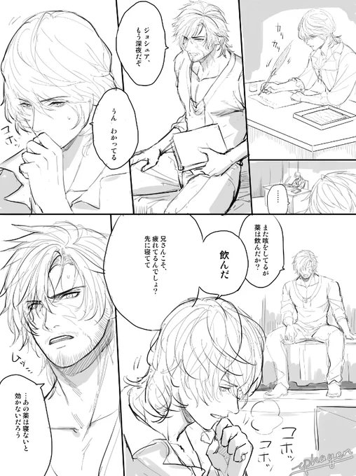 喧嘩してもすぐに仲直りする弟兄3p 文字ネームをL@nektarxyzさんから頂いて漫画にしました!!感謝!!!
最後のページはぽいぴく→https://t.co/b2efmaVv4F 