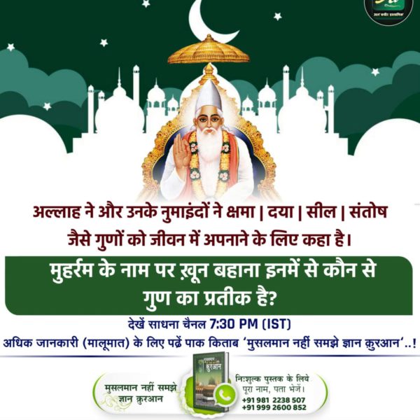 Chandre10163887's tweet photo. #मुहर्रम_पर_अल्लाह_को_जानें

Baakhabar Sant Rampal Ji https://t.co/1R9lYUG5GN