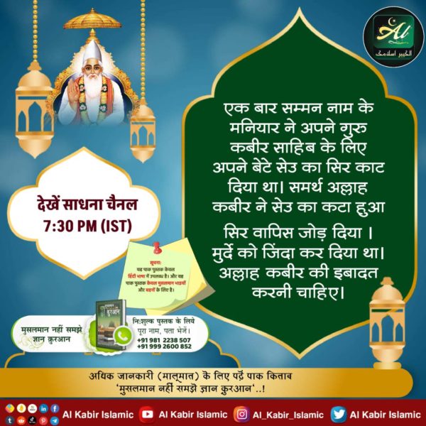 Chandre10163887's tweet photo. #मुहर्रम_पर_अल्लाह_को_जानें

Baakhabar Sant Rampal Ji https://t.co/Pok6XJq2sO