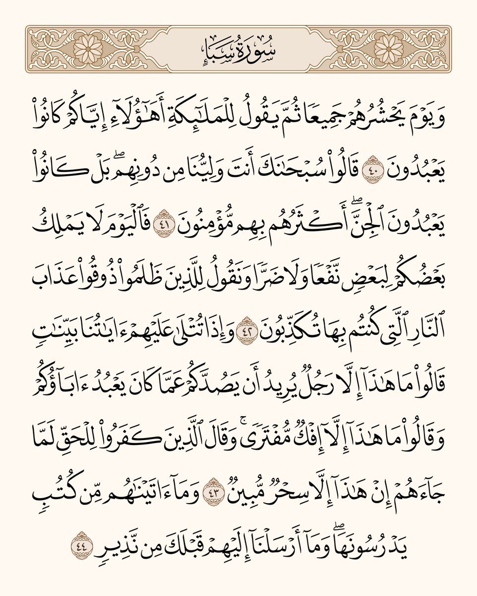 المصحف (@1mosahf) on Twitter photo 