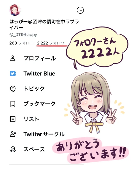 ありがとうございま～す‼️ #lovelive #虹ヶ咲 #中須かすみ
