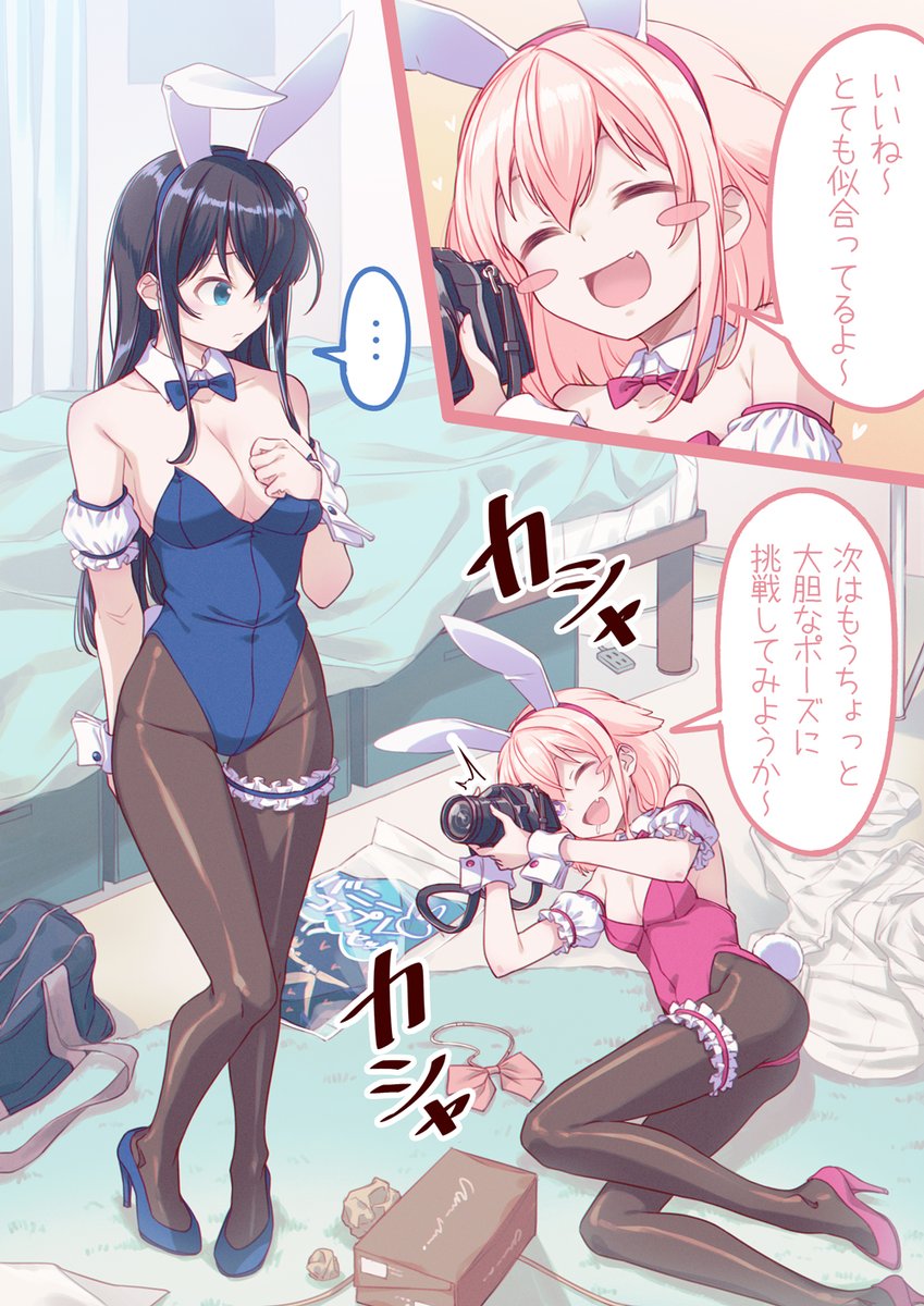 ここに住みたい🏠14  #バニーの日