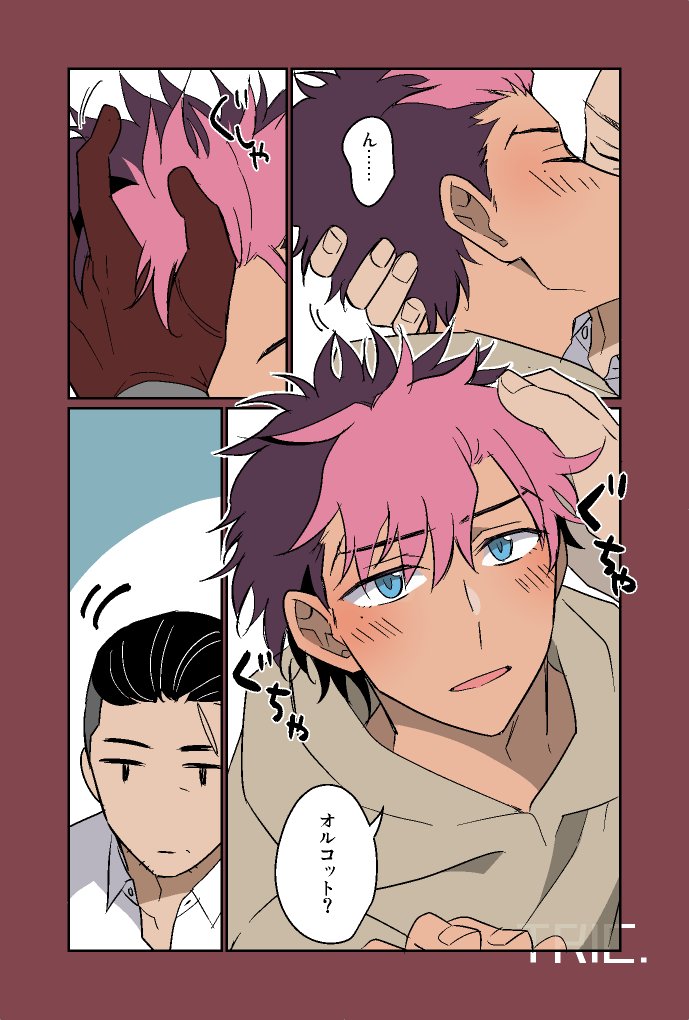 SPオルグエ 
