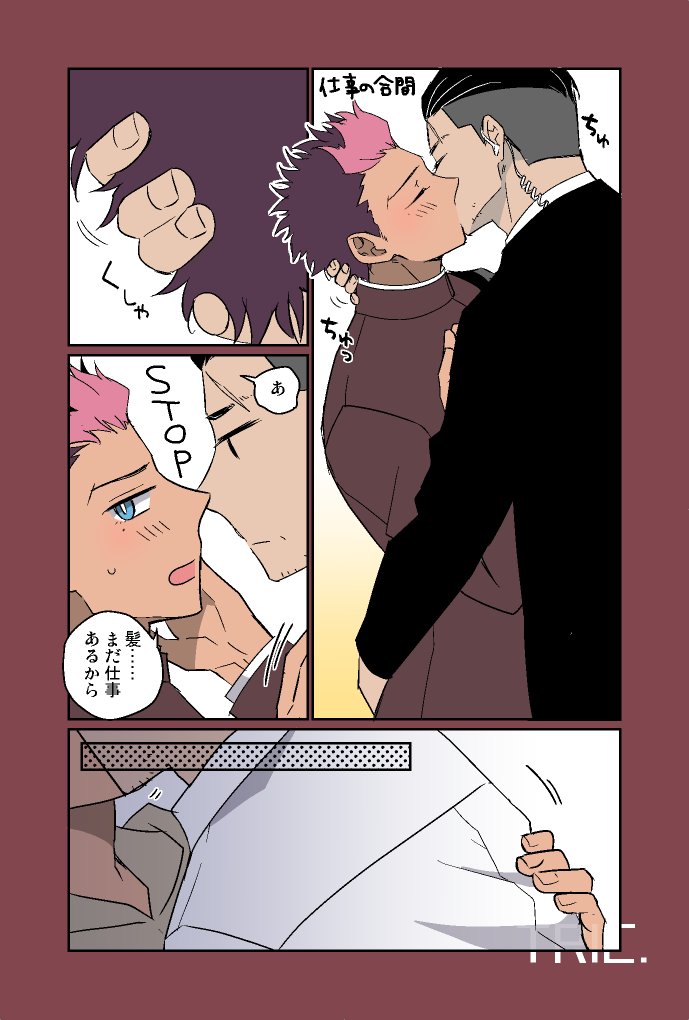 SPオルグエ 