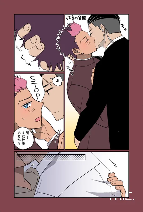 SPオルグエ 