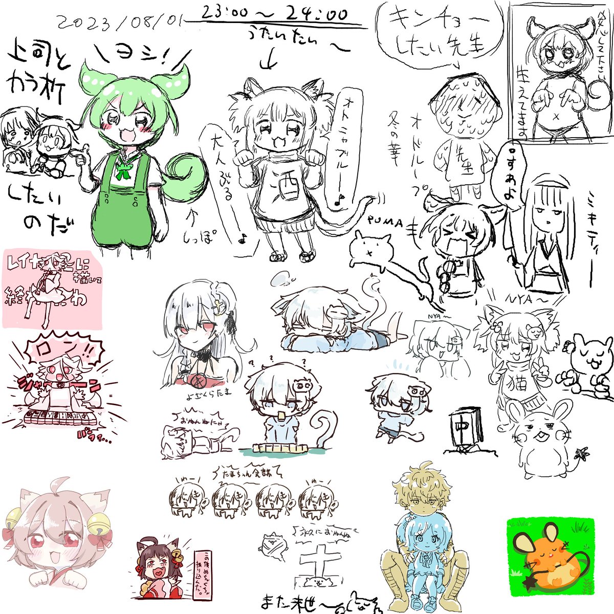 絵チャ配信楽しかったにゃ🐾
ご参加ありがとにゃ～!! 