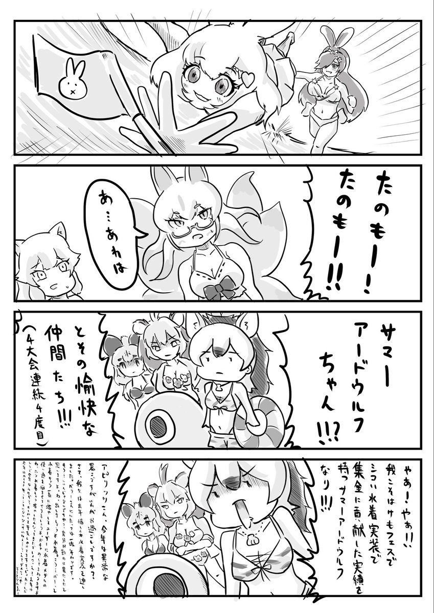 この漫画を描くとああ、今年も夏が来たなと思うようになった。