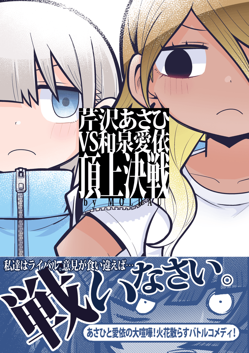 7/7
おわり 