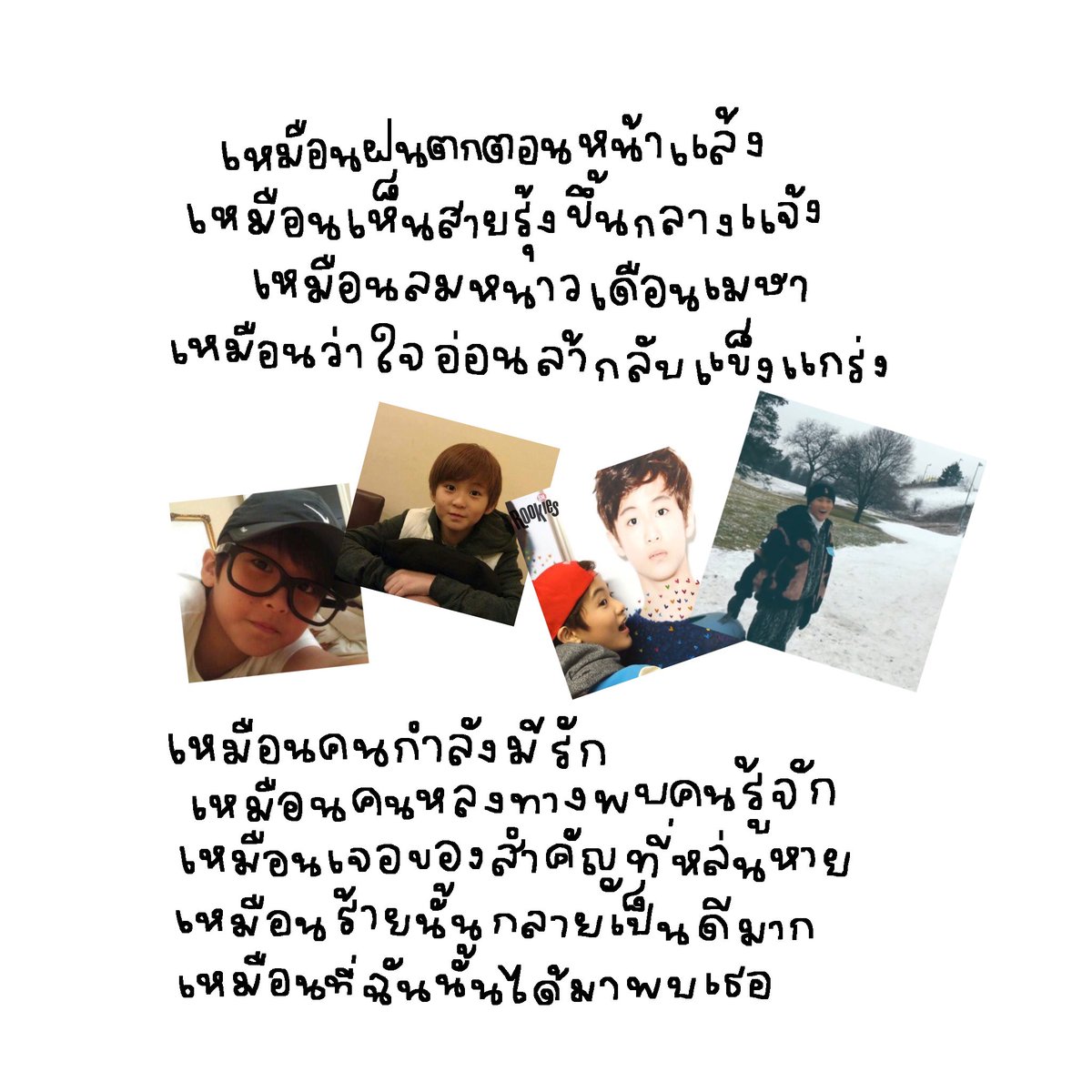barbiesope's tweet photo. ขอบคุณที่เข้ามาเป็นเหมือนฝนตกตอนหน้าแล้งนะม้าค https://t.co/6OuMh1AssV