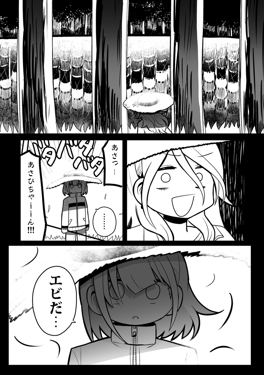 2/7 