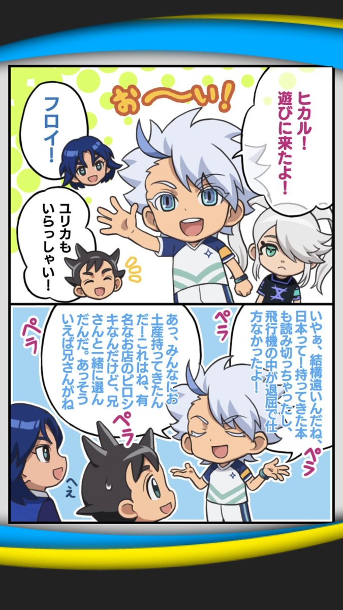 TaleOTheToaster's tweet photo. Each new YouTube short will release at 3pm (UK) to my channel daily until they're all out!

For the first 8, translations and graphics were provided by @DartsEnthusiast

All remaining comics were translated by @onkeikun (@InazumaSD_ENG) with graphics 8-21 by me and 21-30 by onkei https://t.co/tZgyrS5SBJ