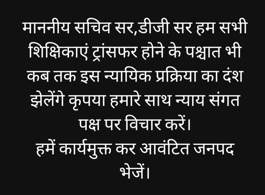 sarvrsh_kumar's tweet photo. #69K_के_स्थानांतरित_शिक्षिकाओं_को_कार्यमुक्त_करें
@CMOfficeUP @basicshiksha_up @thisissanjubjp @myogiadityanath 

मा.मुख्यमंत्री जी कृपया संज्ञान लें और 69000 की स्थानांतरित शिक्षिकाओं को कार्यमुक्त करने हेतु सम्बन्धित को आदेशित करने की कृपा करें | https://t.co/xSC3oqmgyU