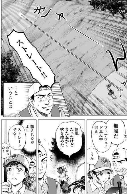 バウンスバック 26話目 3/5