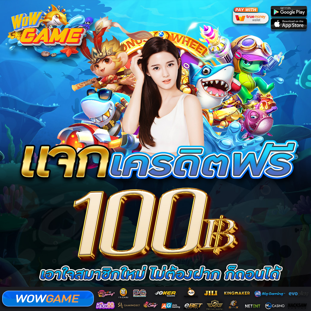Mahasal2023's tweet photo. 🛡️WoW Game🛡️ 
📷 แจก100 ทำ600 ถอน 200 
📷หัวใจ+
📷 รีทวีต
📷เว็ปใหญ่แจกจริง แจกไม่อั้น 
📷44รับ100,𝟴𝟴รับ𝟮𝟬𝟬,99รับ300 
📷กดรับ: https://t.co/XwDNflBk6h

 #เครดิตฟรี100 #เครดิตฟรี ✅ https://t.co/u47Y9wTQ07